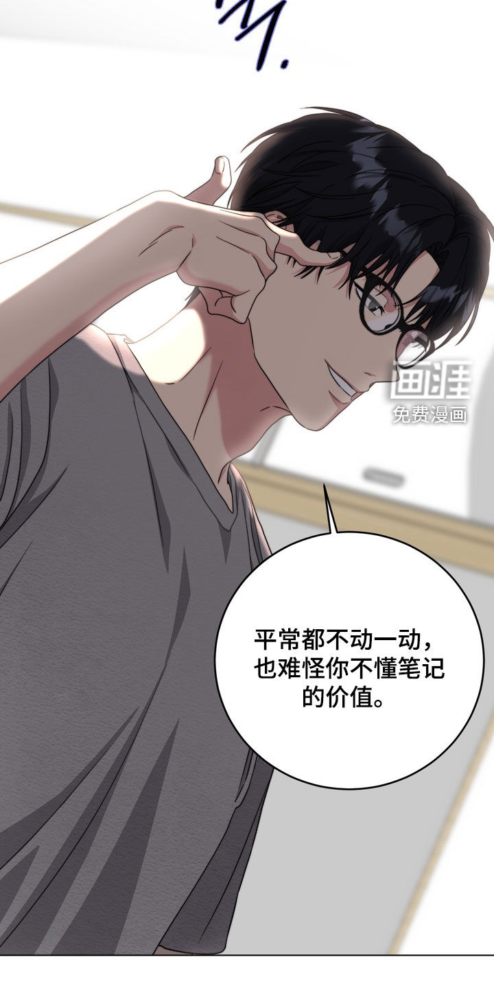 独处结束漫画-图11
