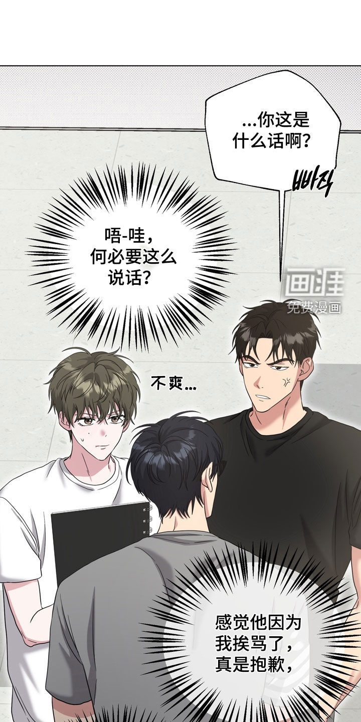 独处结束漫画-图12