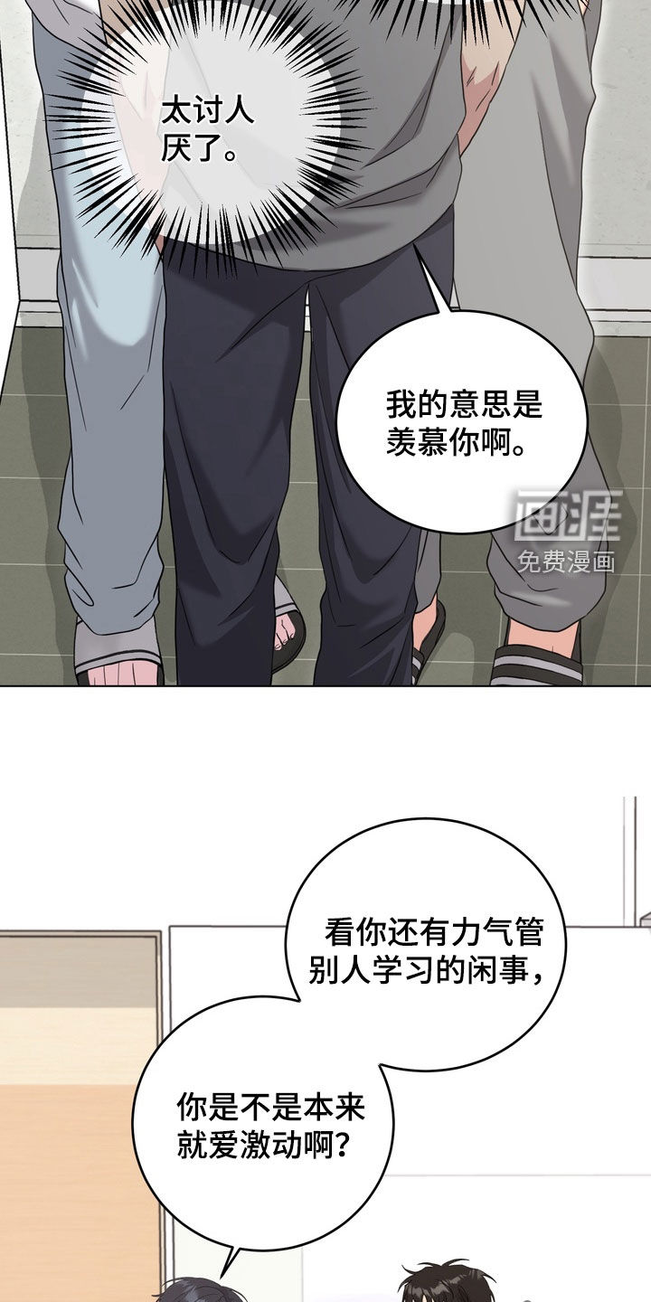 独处结束漫画-图13