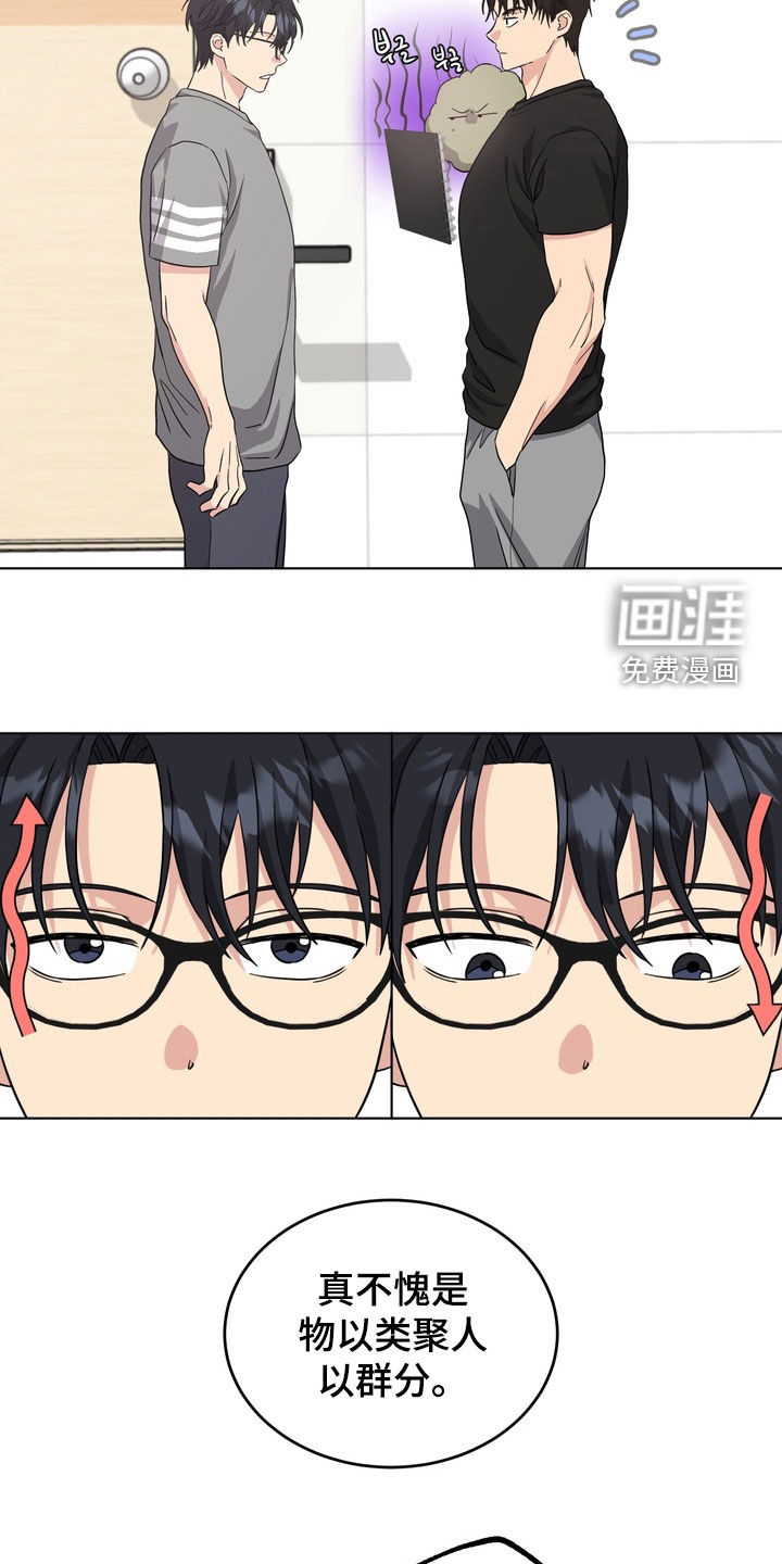 独处结束漫画-图14