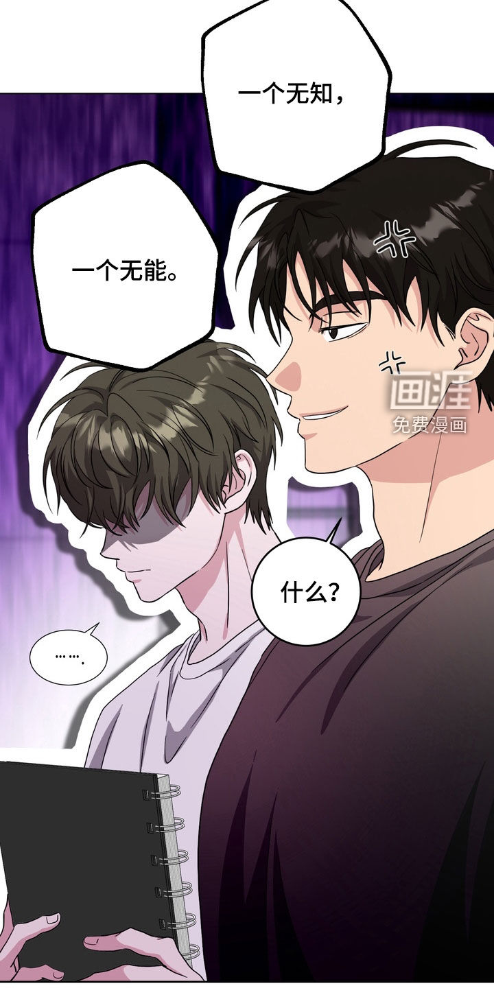 独处结束漫画-图15