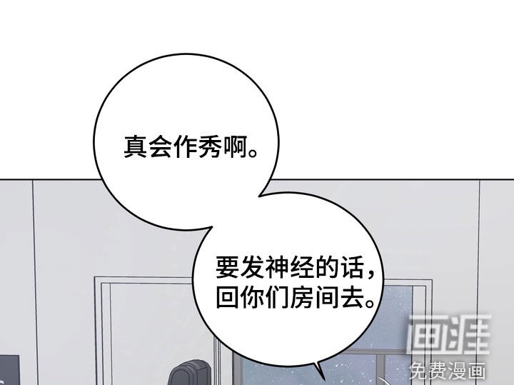 独处结束漫画-图16