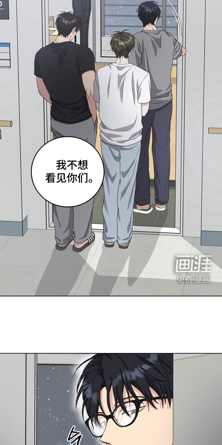 独处结束漫画-图17