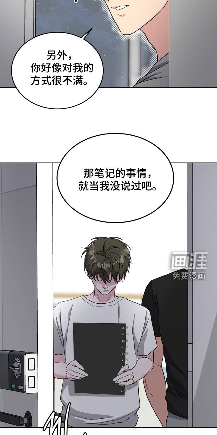 独处结束漫画-图18