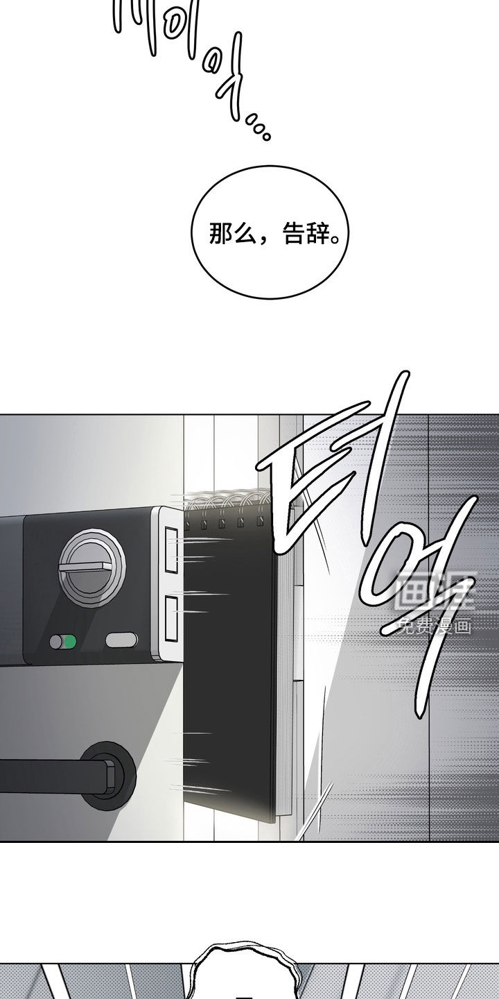 独处结束漫画-图19
