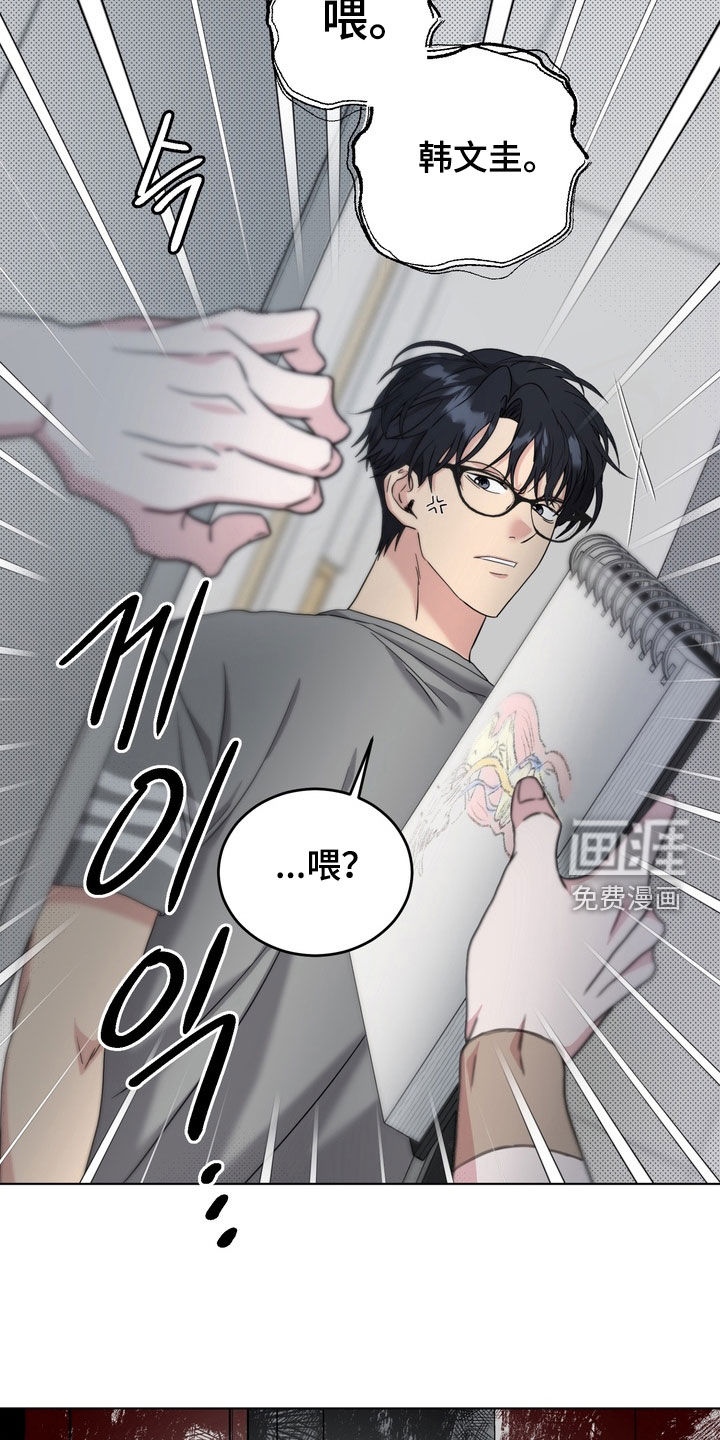 独处结束漫画-图20