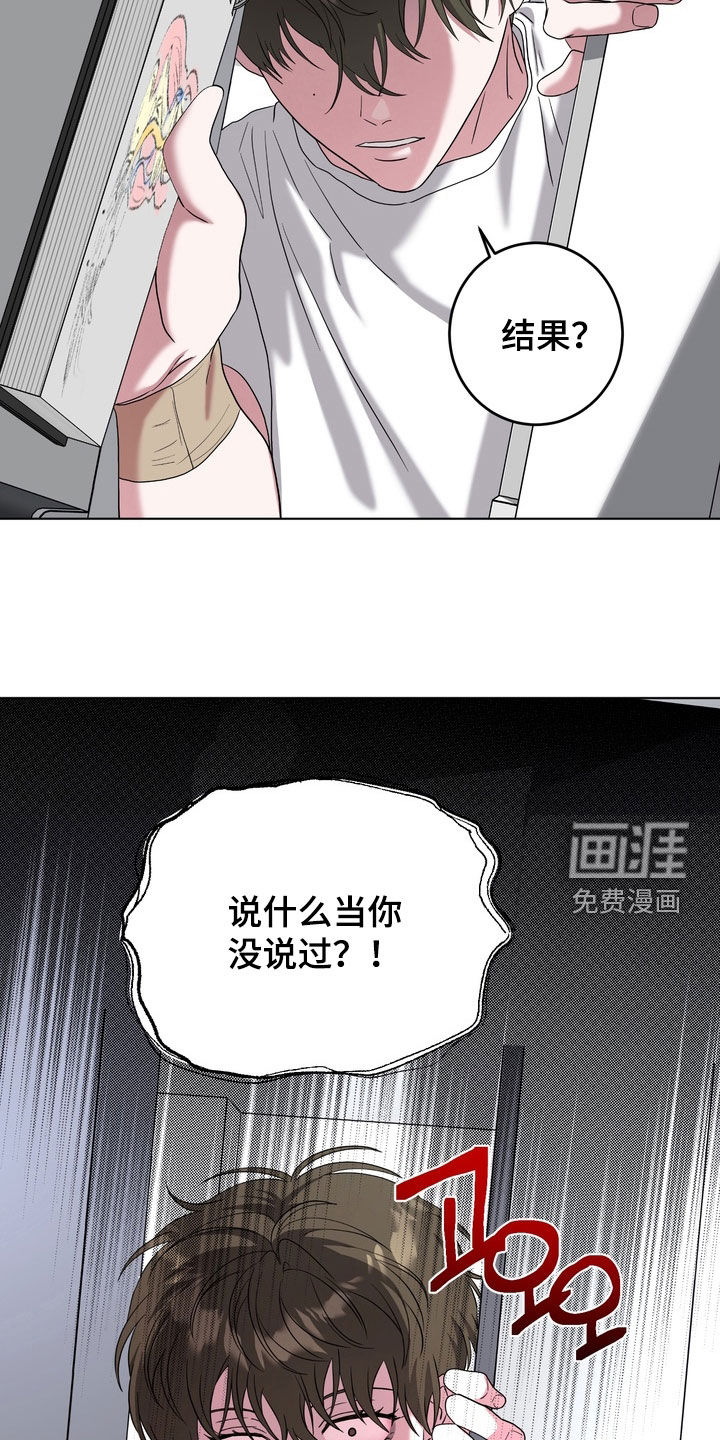 独处结束漫画-图22