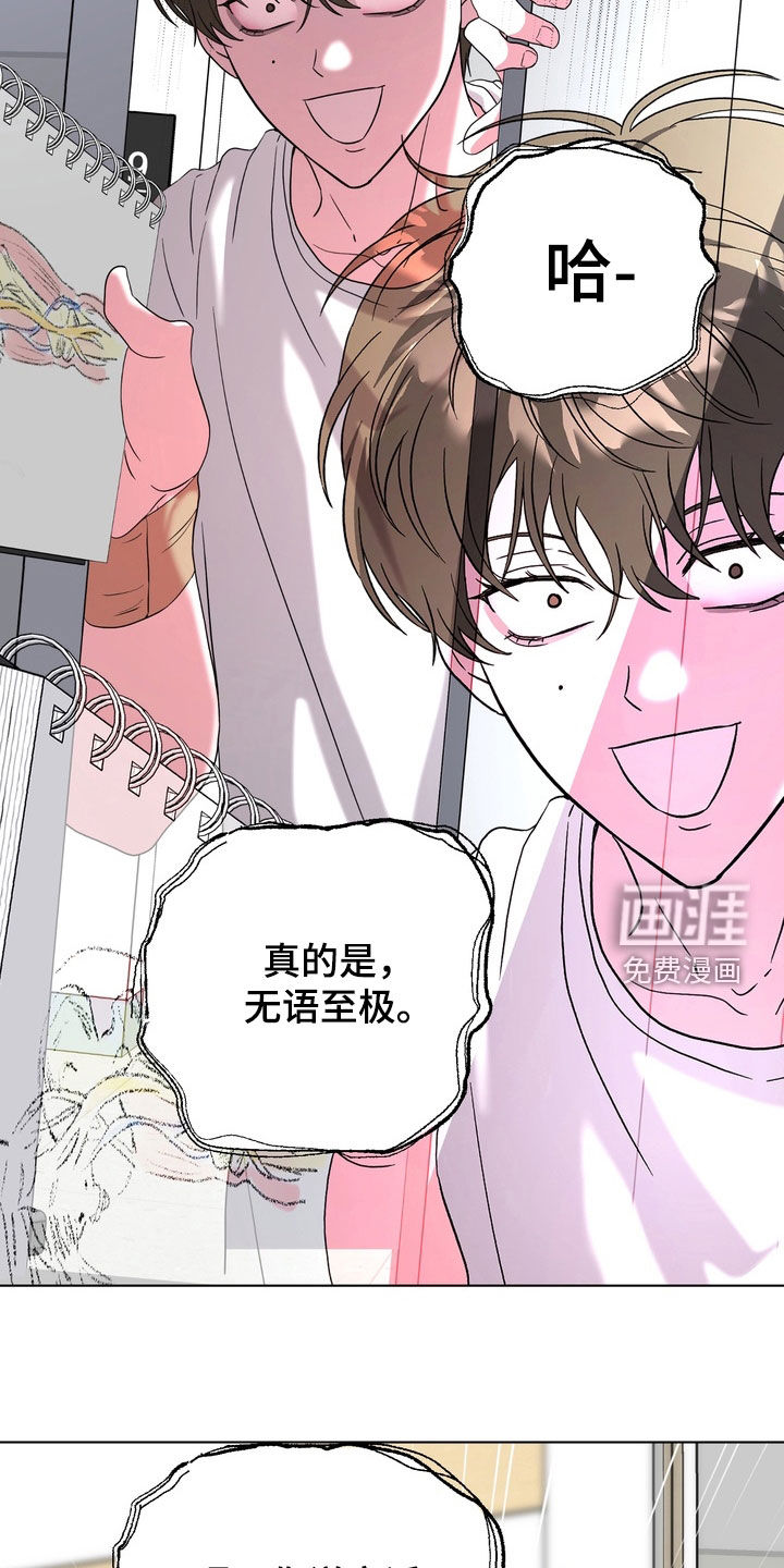 独处结束漫画-图23