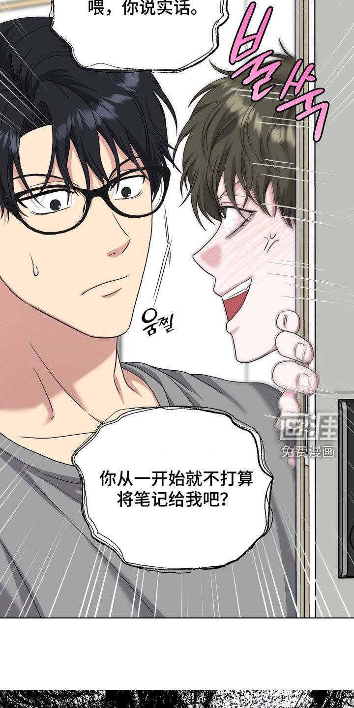 独处结束漫画-图24