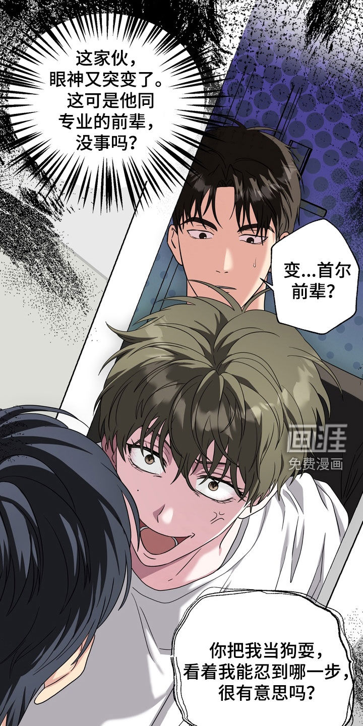 独处结束漫画-图25