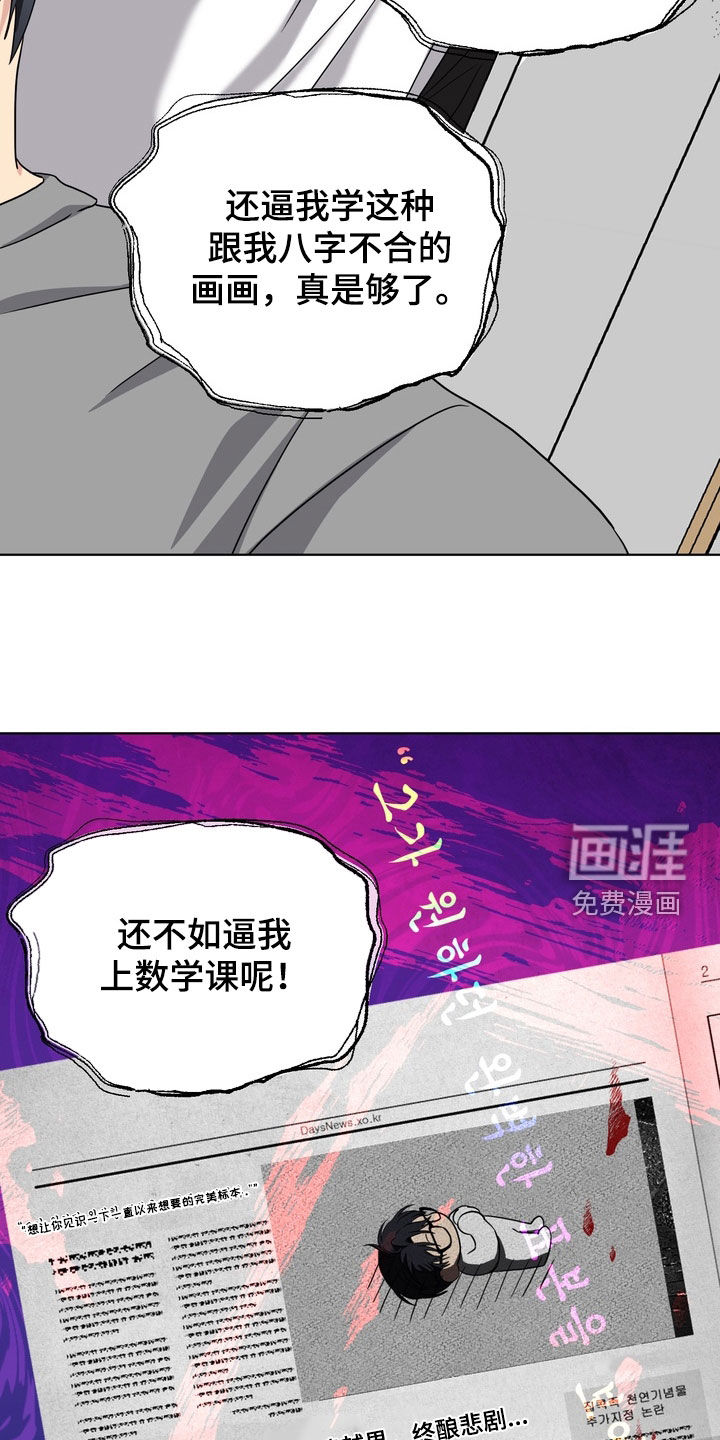 独处结束漫画-图26