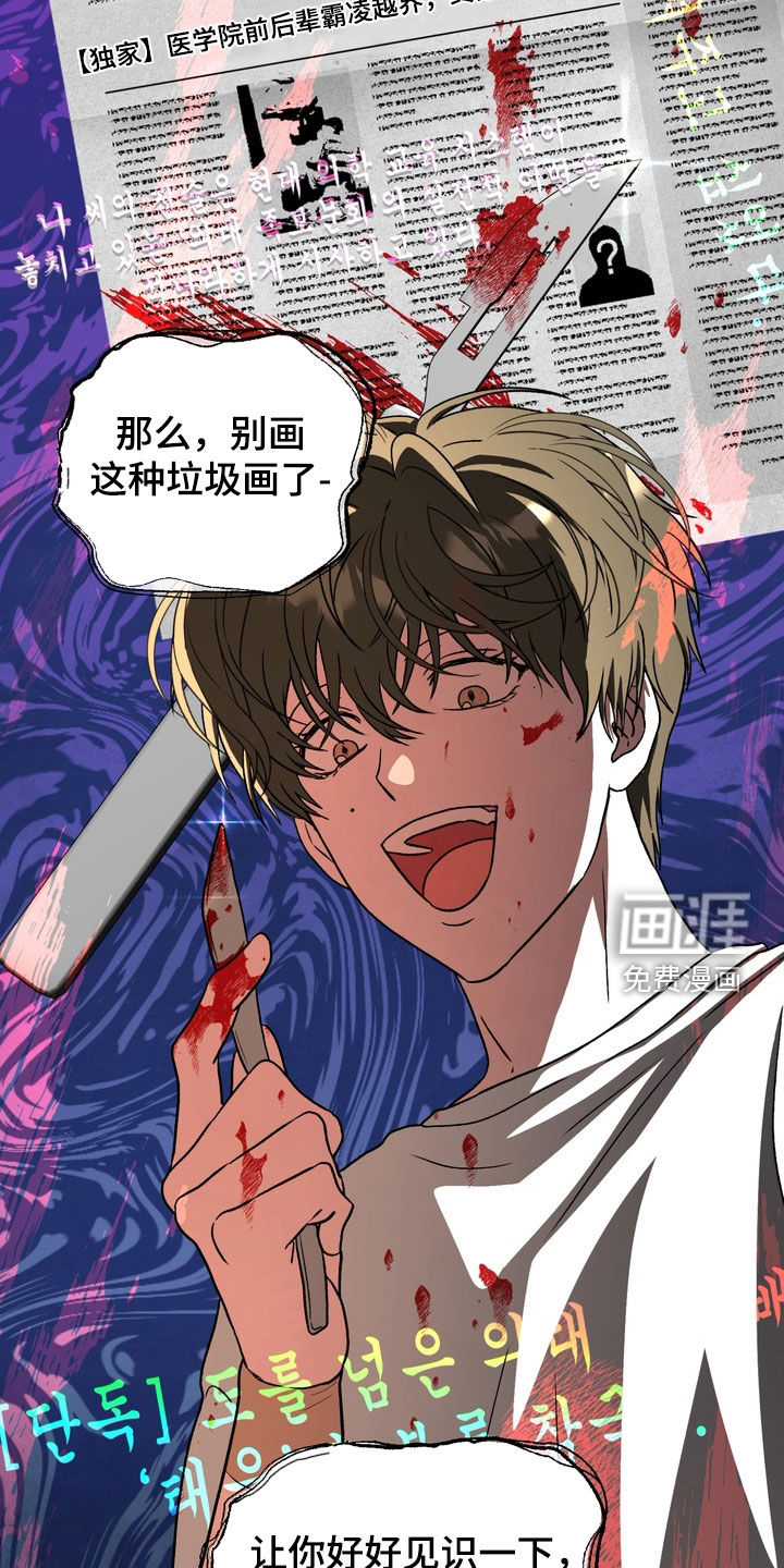 独处结束漫画-图27