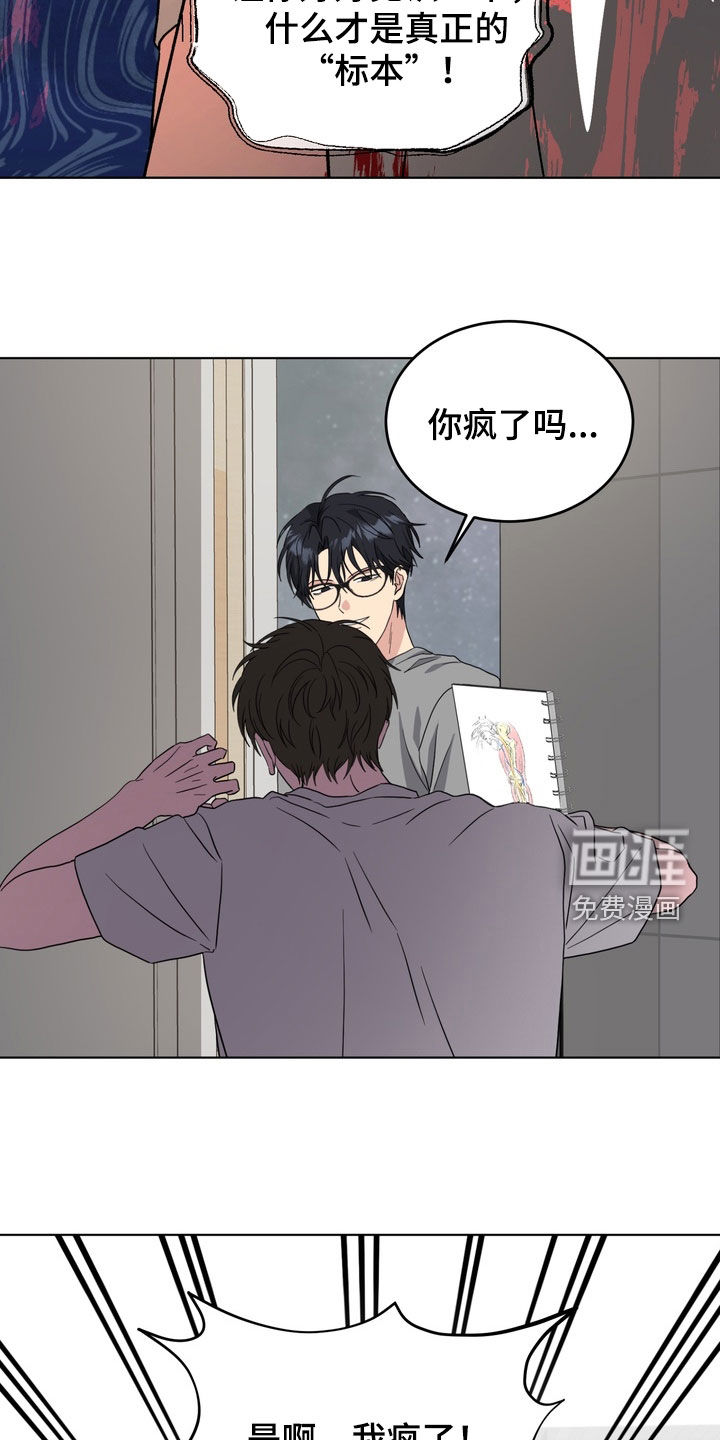 独处结束漫画-图28