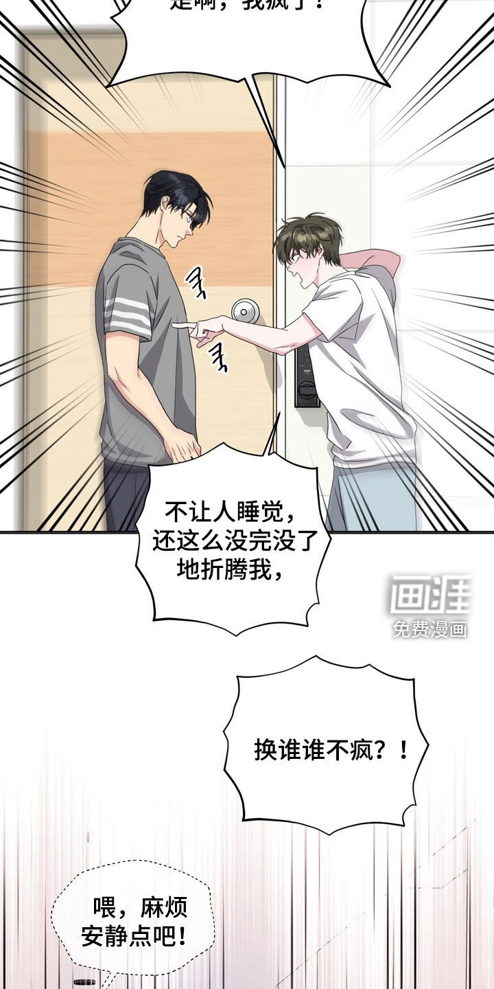 独处结束漫画-图29