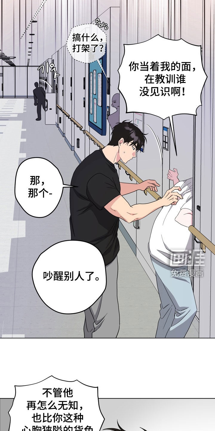 独处结束漫画-图30
