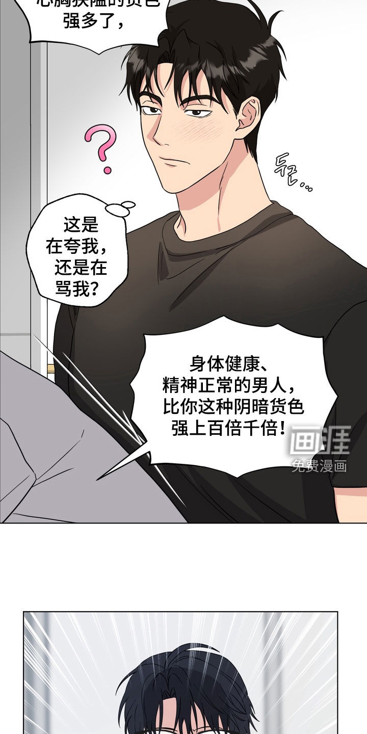 独处结束漫画-图31