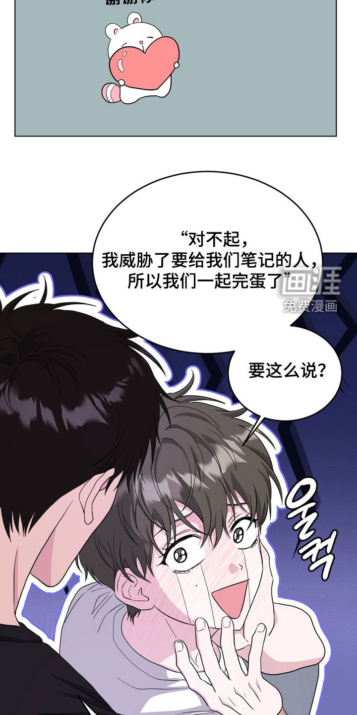 独处结束漫画-图8