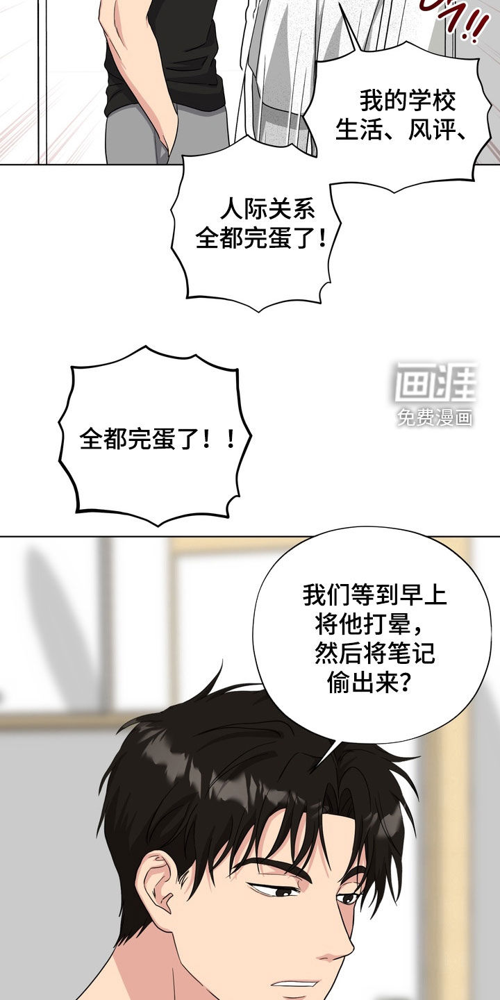 独处结束漫画-图10