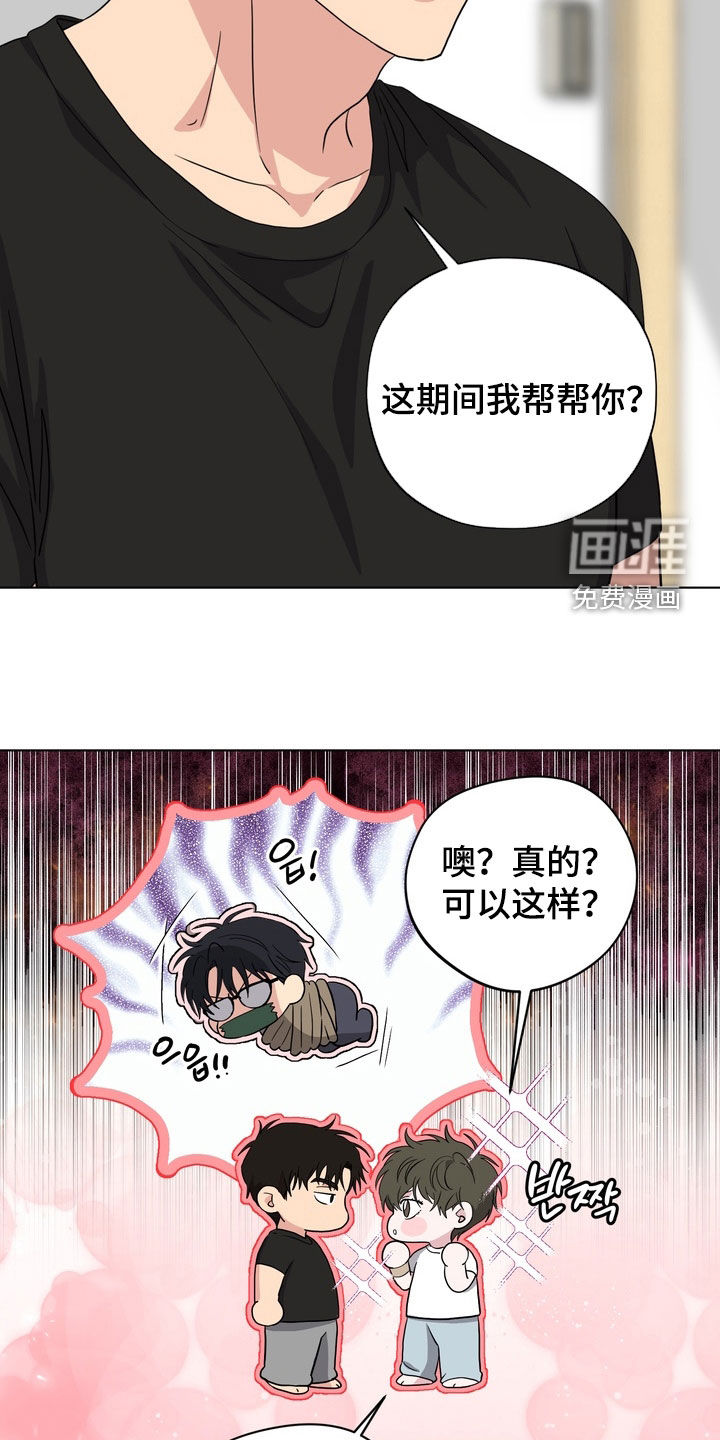 独处结束漫画-图11