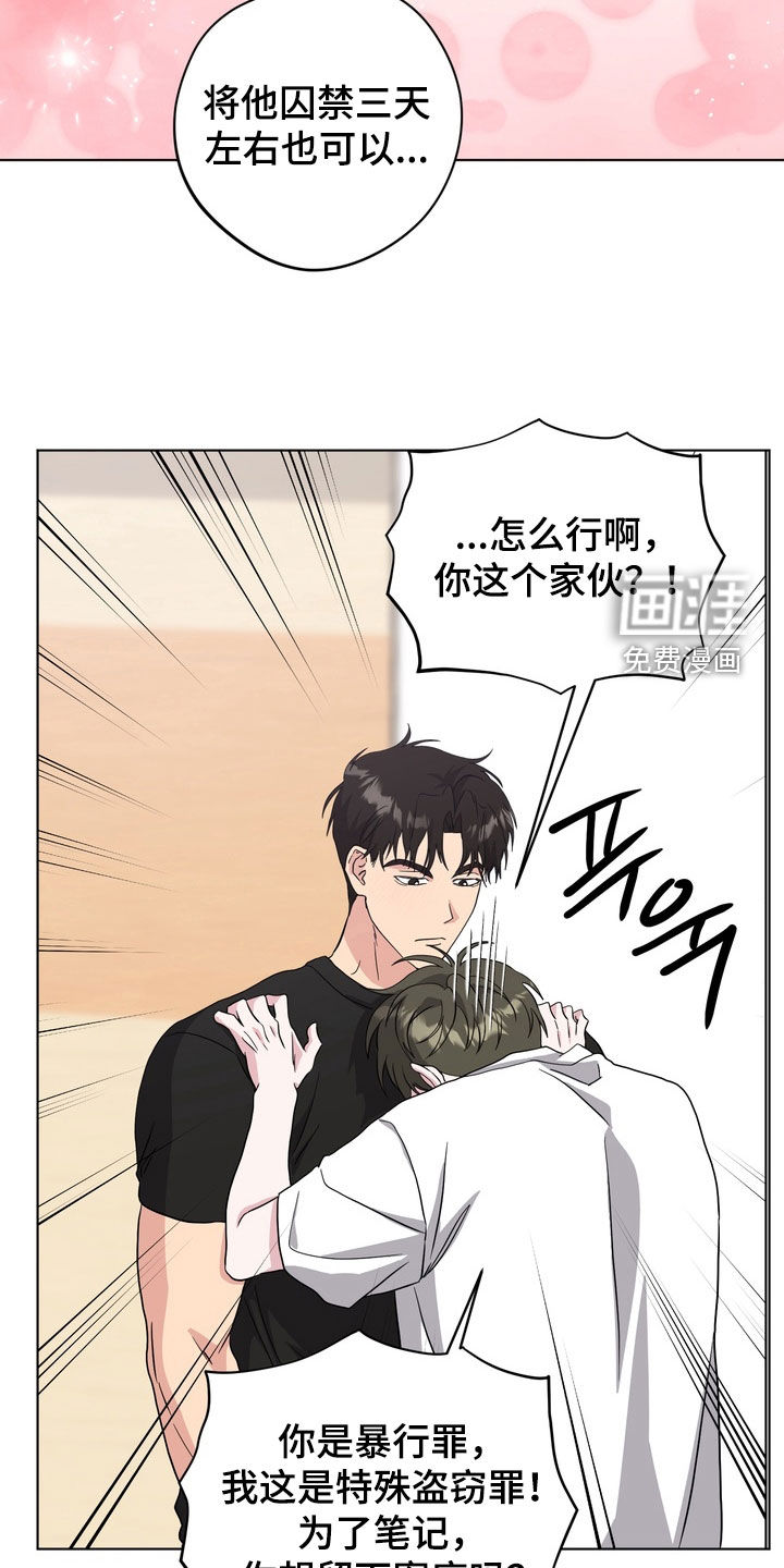独处结束漫画-图12