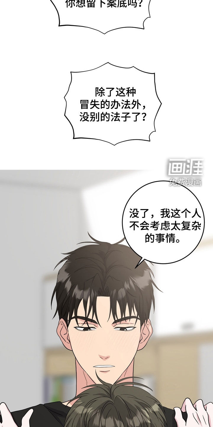 独处结束漫画-图13