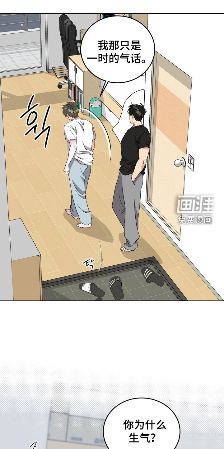 独处结束漫画-图17