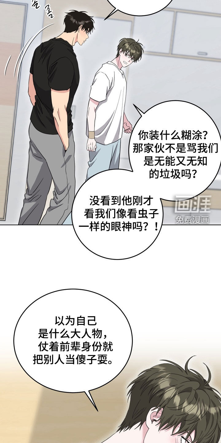 独处结束漫画-图18