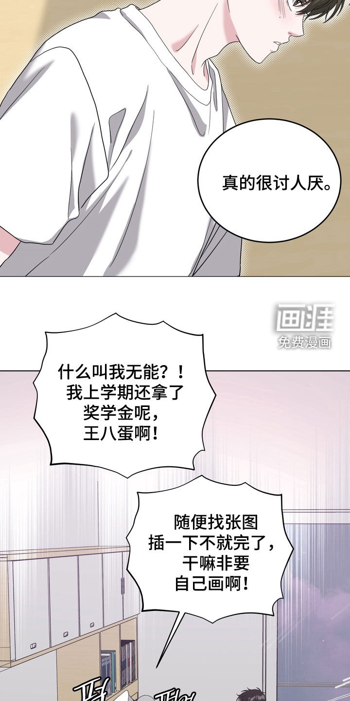 独处结束漫画-图19