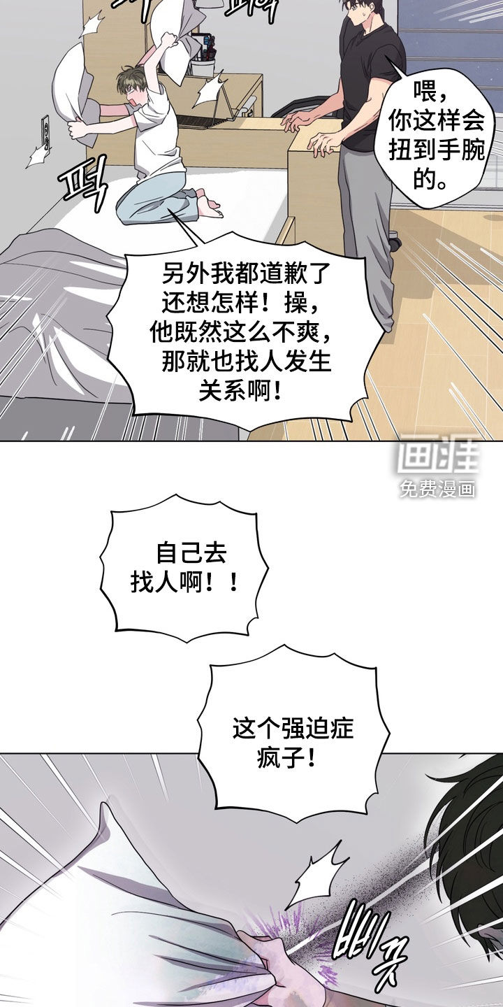 独处结束漫画-图20
