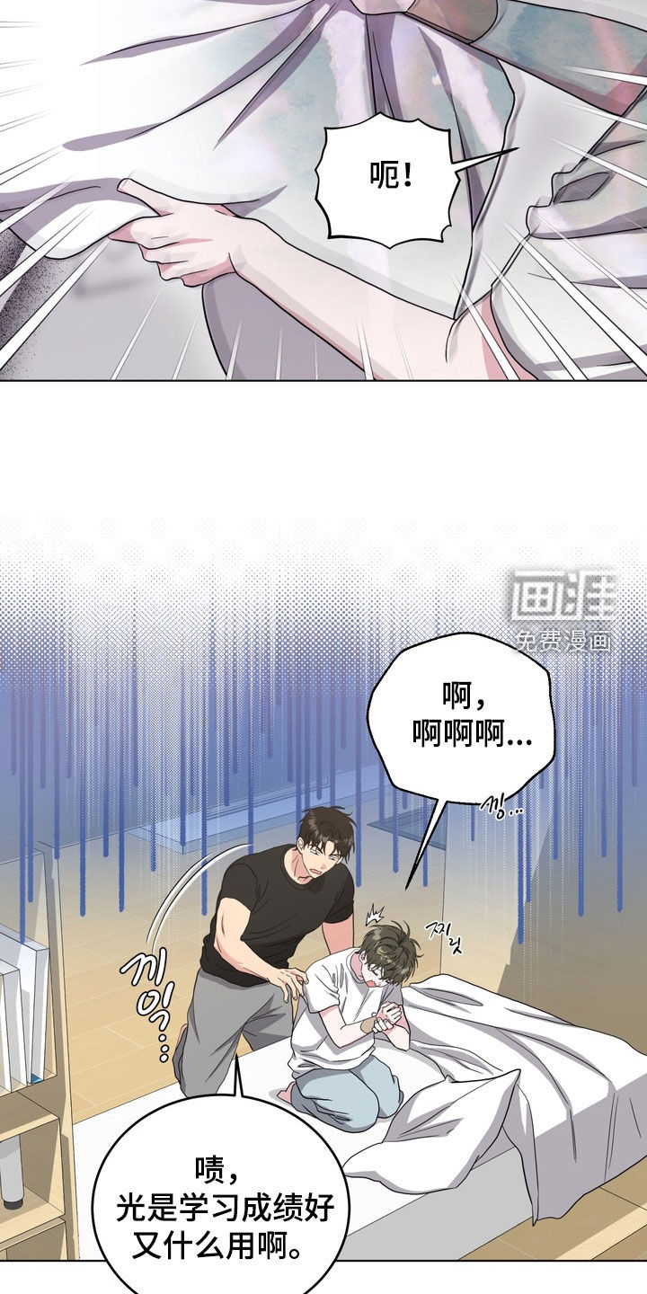 独处结束漫画-图21