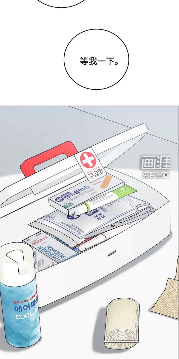 独处结束漫画-图22