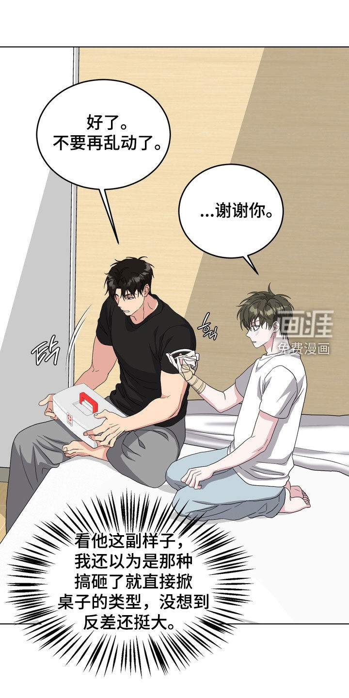 独处结束漫画-图24
