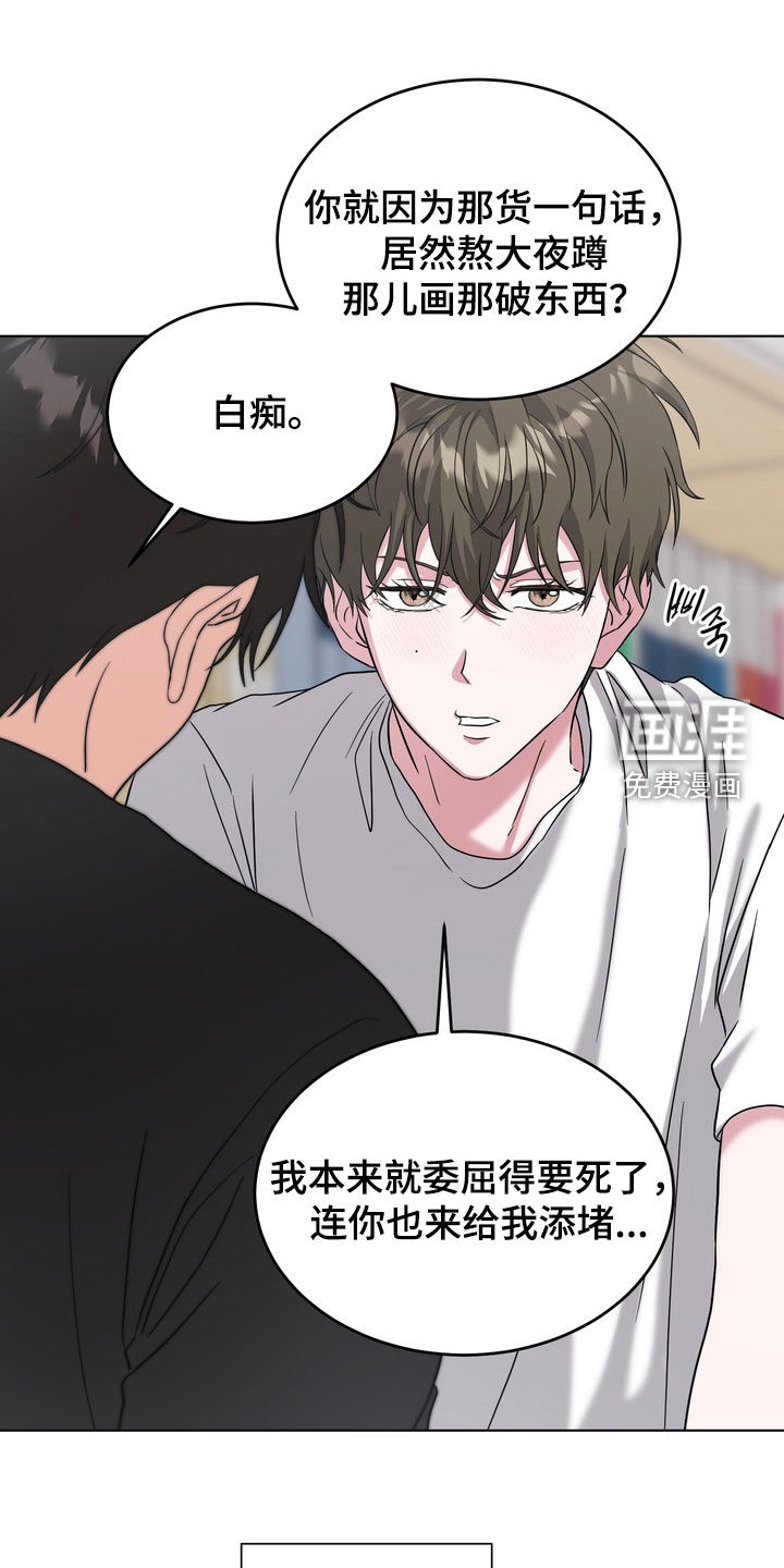 独处结束漫画-图25