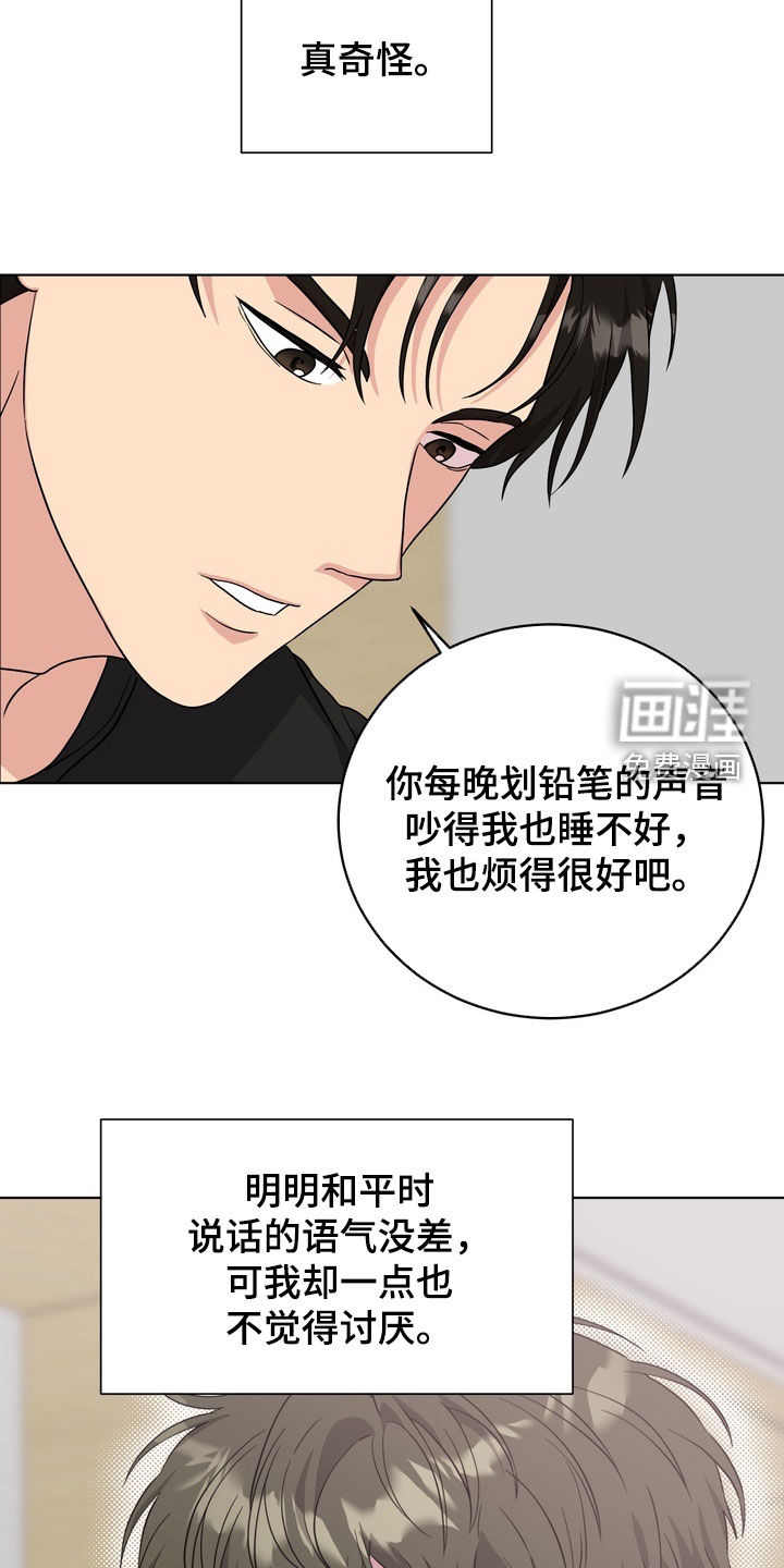 独处结束漫画-图26