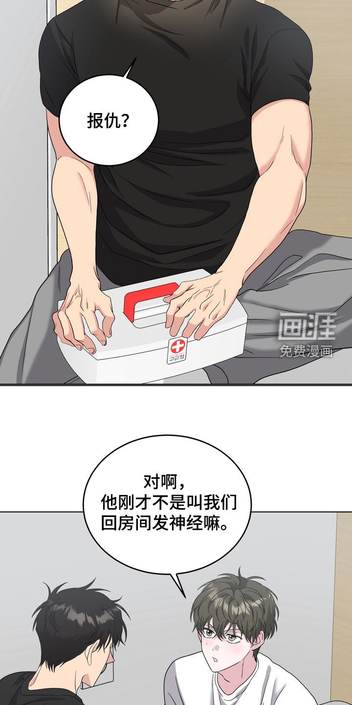 独处结束漫画-图29