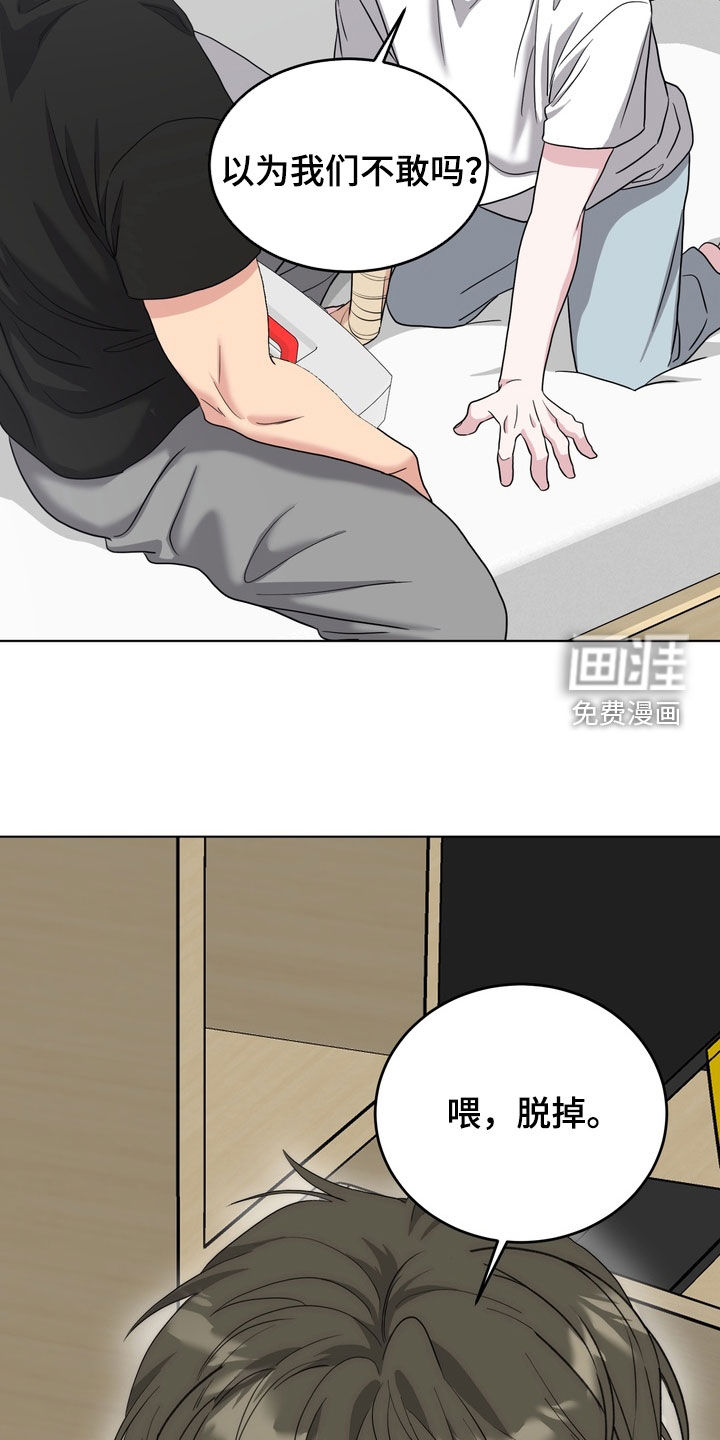 独处结束漫画-图30