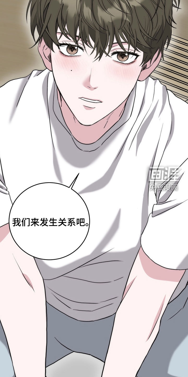 独处结束漫画-图31