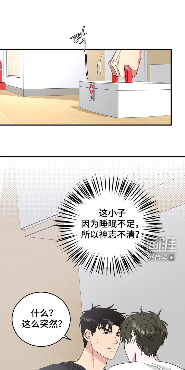 独处结束第27话第1页