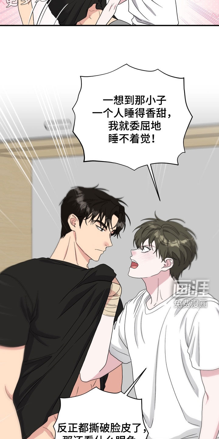 独处结束漫画-图3