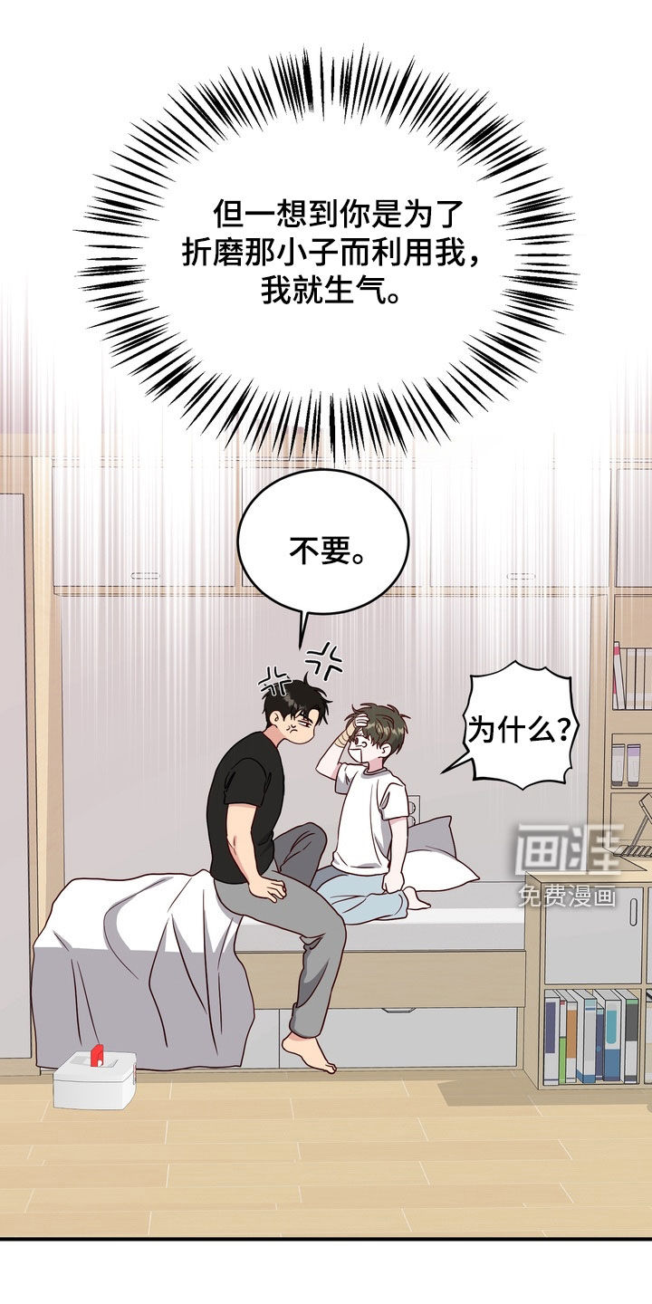 独处结束漫画-图6