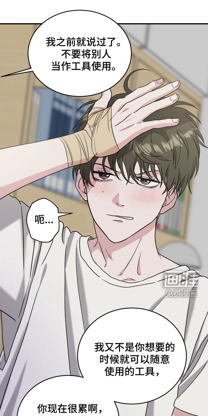 独处结束漫画-图7