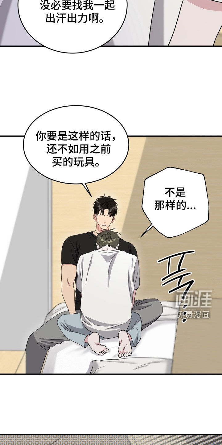 独处结束漫画-图8