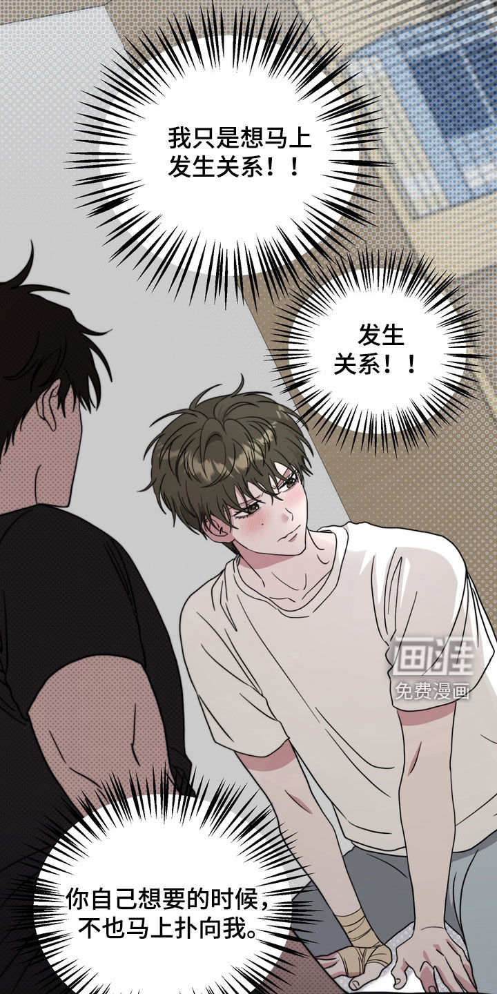 独处结束漫画-图9