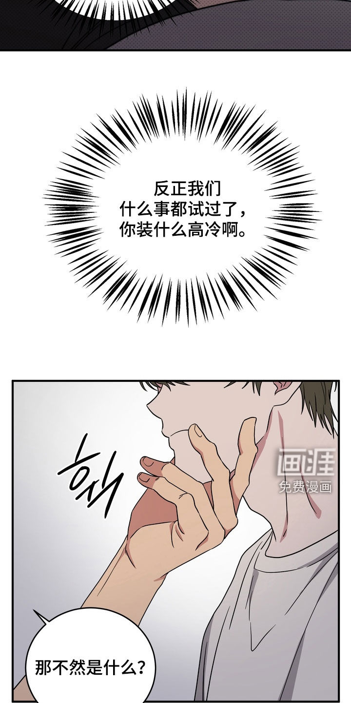 独处结束漫画-图10