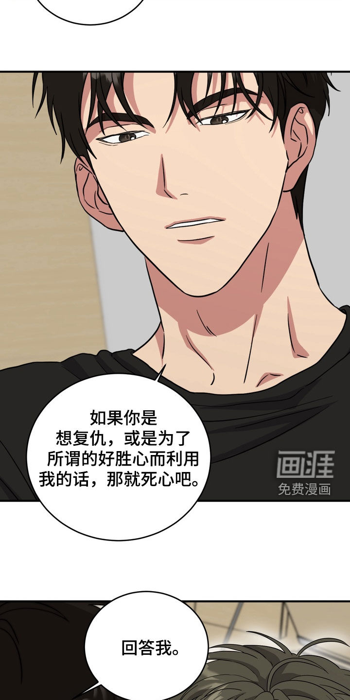 独处结束漫画-图11