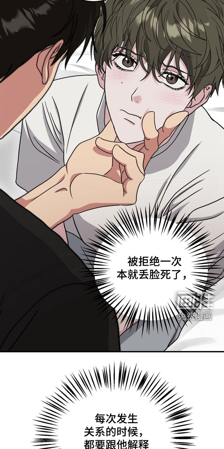 独处结束漫画-图12