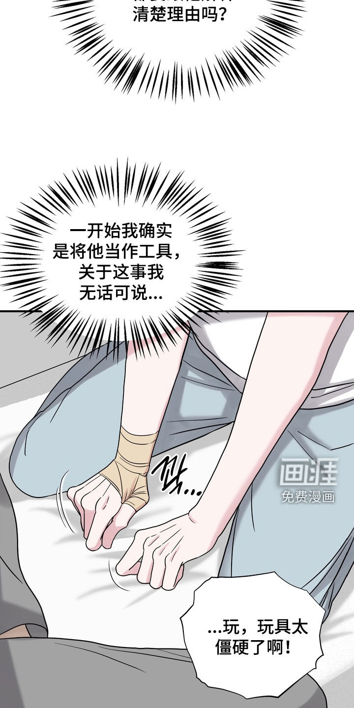 独处结束漫画-图13