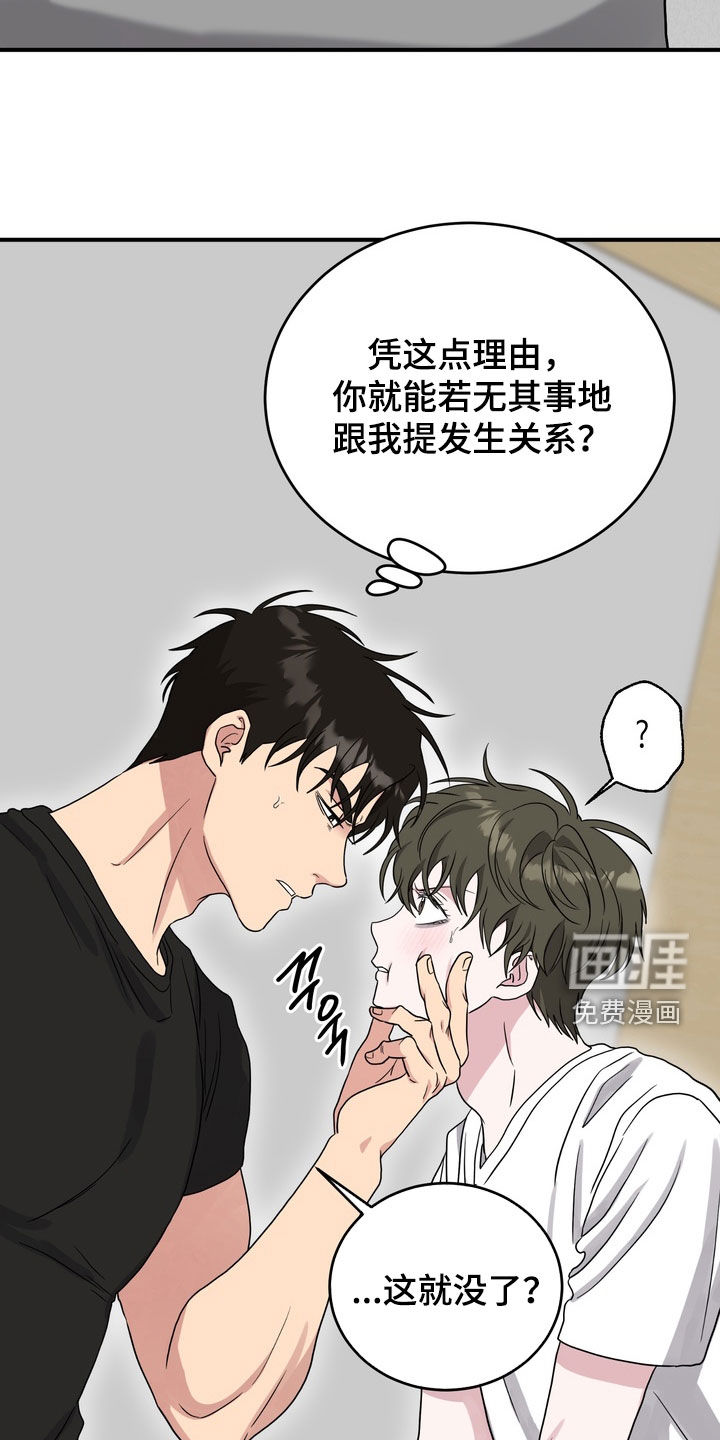 独处结束漫画-图14