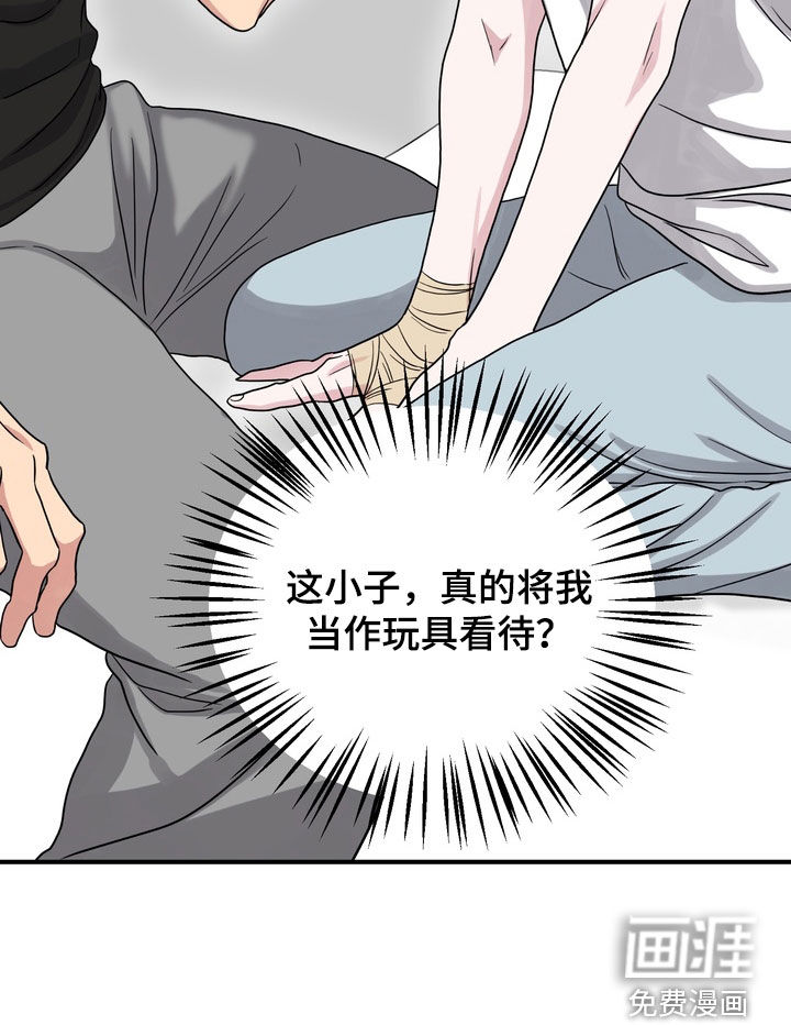 独处结束漫画-图15