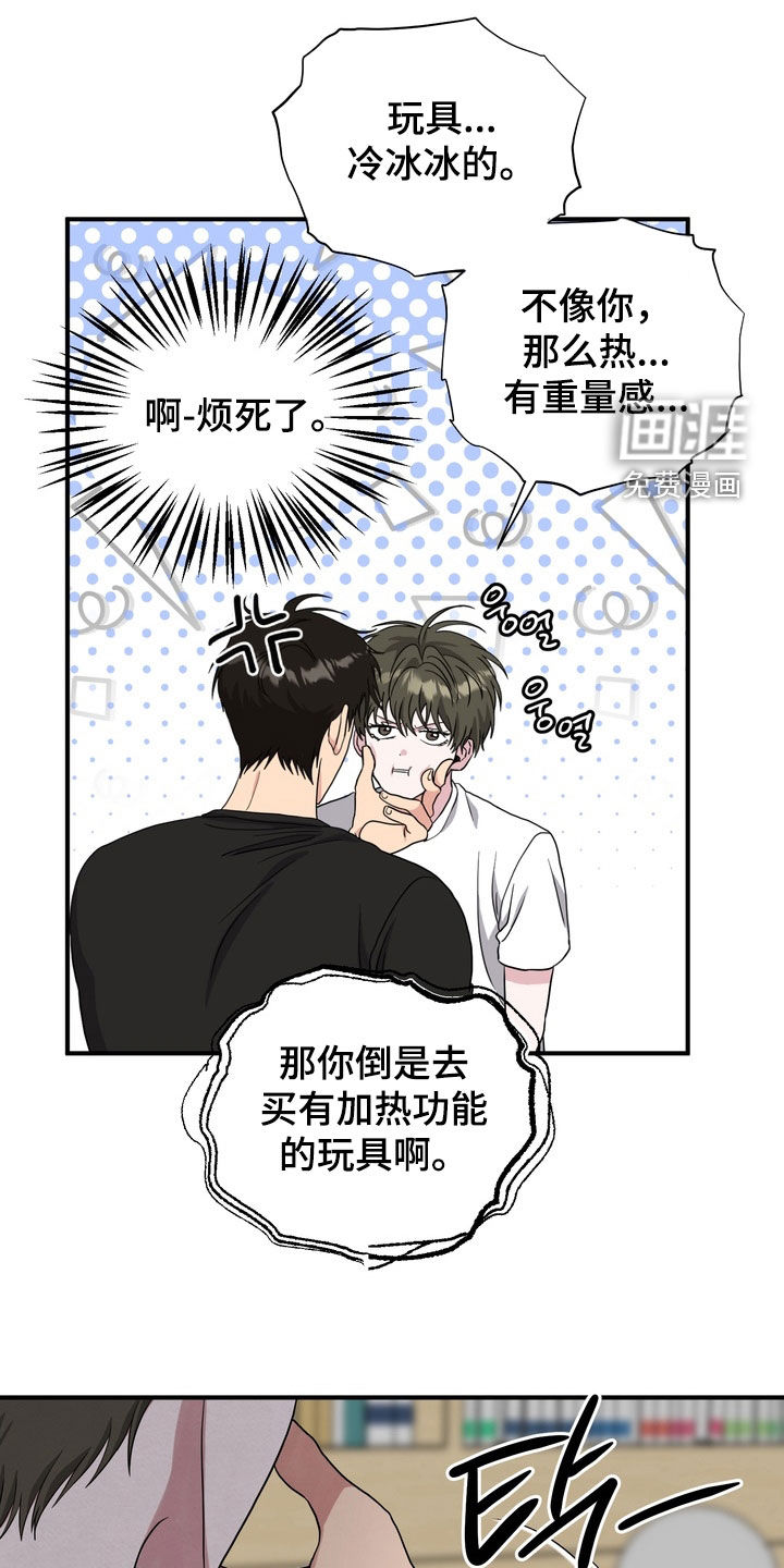 独处结束漫画-图16